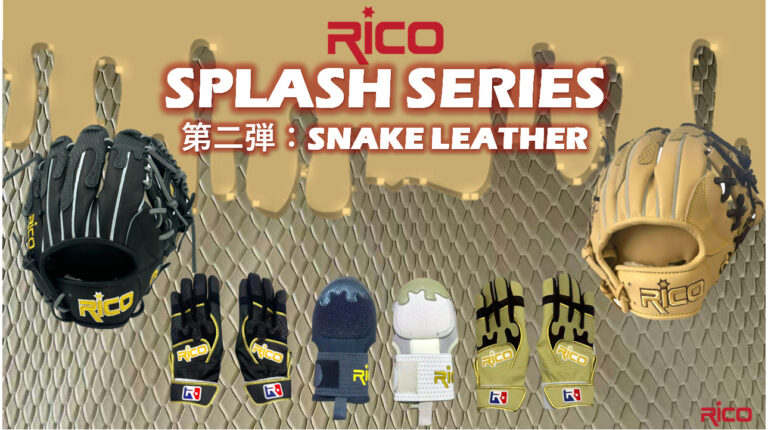 「SPLASH SERIES第二弾発売」